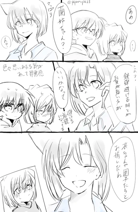 2人とも蘭姉ちゃんの長い髪好きそう https://t.co/rNh2xlvC3k