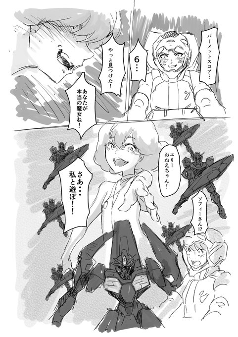 おれたちのソフィーはまだ終わらない(はず)!
こういう展開を望む! 