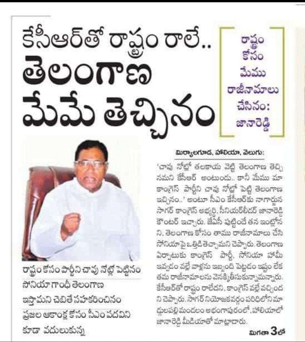 AbhishekAyyanki's tweet image. కెసిఆర్ తో తెలంగాణ రాష్ట్ర రాలేదు కాంగ్రెస్ నాయకులు తెలంగాణను తీసుకొచ్చారు 
#BringBackCongress