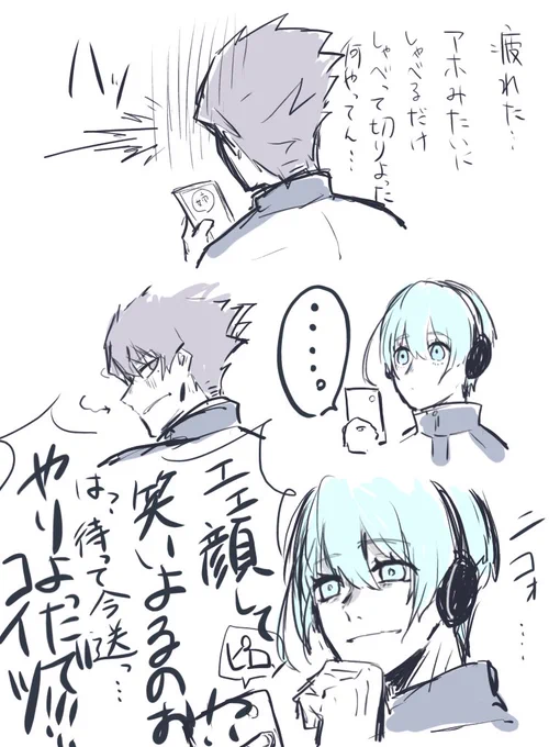 続いちゃった♡

後にも先にもあんな笑顔な🐑は初めて見たと、止まない通知にげっそりした鴉くんは語った。 
