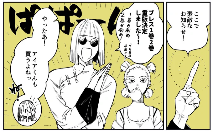 いつもありがとうございます🐝 