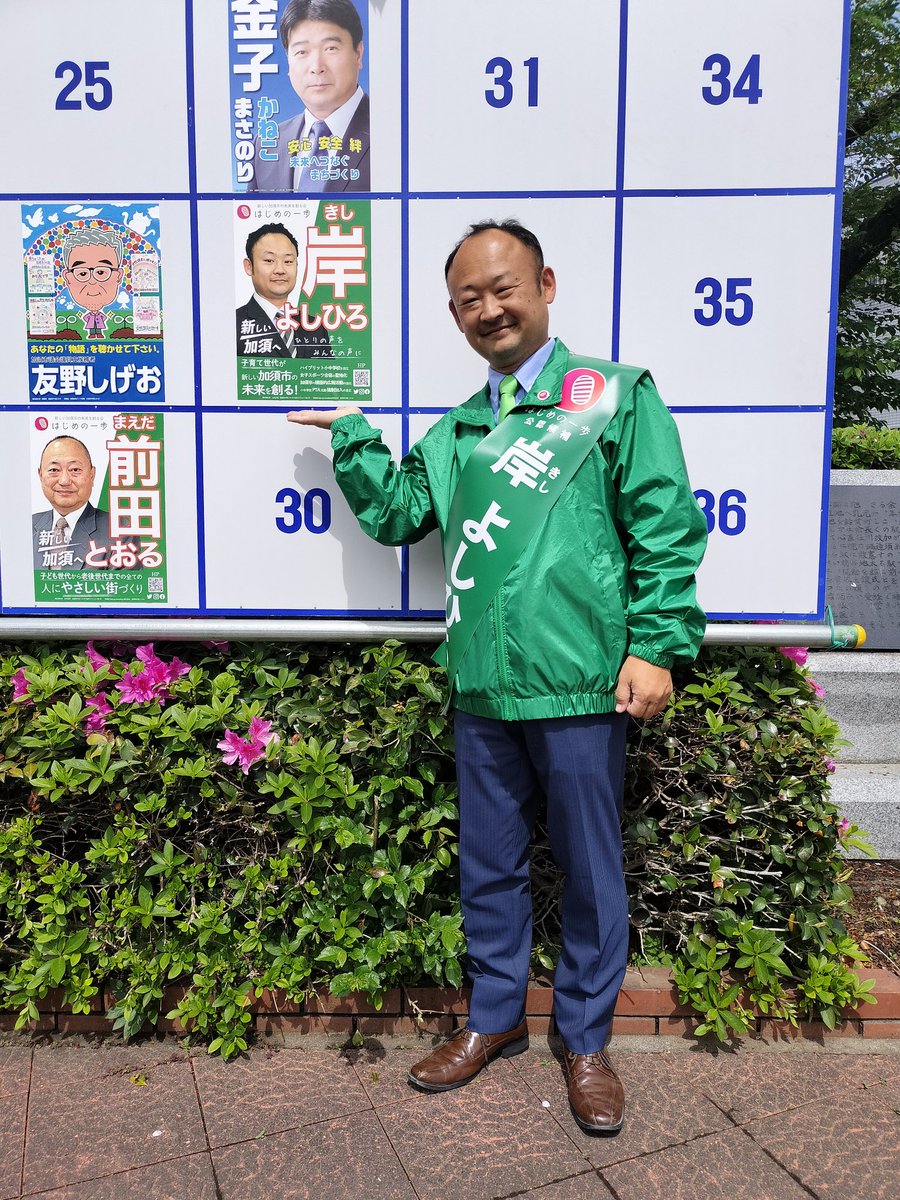 negorenger's tweet photo. に清き一票をお願い致します🏉
私には私利私欲の政治はありません。
加須市に組織票もありません。
沢山の知り合いや友達も居ません。
これからは市民の皆様と沢山繋がりたい。
私のことも沢山知って頂きたい🤝
どうぞ加須市議会議員選挙は岸よしひろを宜しくお願い致します🏉 https://t.co/38IELqBJKY