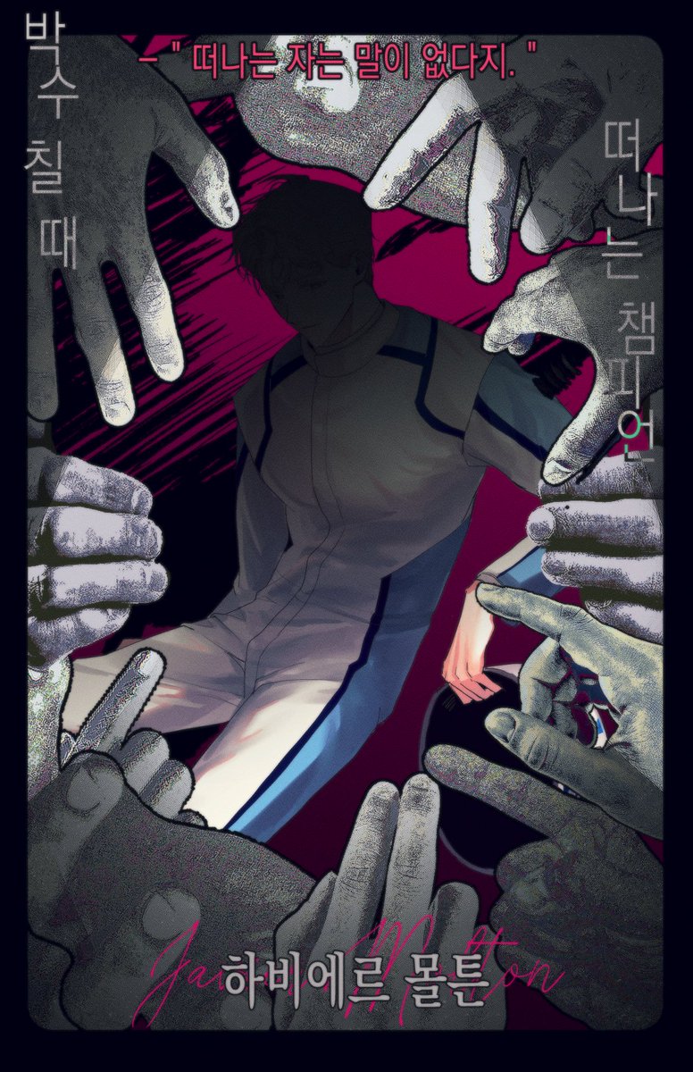 선악의 과실 tweet media