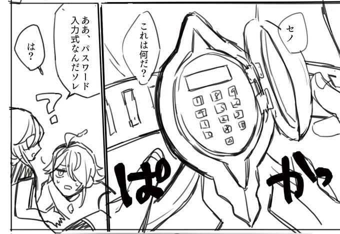 描いた 