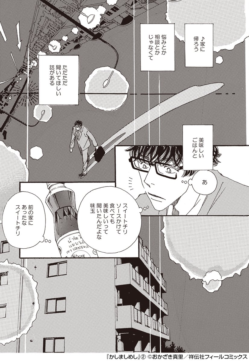 ドラマ📺「#かしましめし」2話登場メニュー
その3🍳

🍴英治が仕込んだ味玉🥚
原作にあるセリフ「転ばぬ先の味玉」は至言です☺️

(コミックス2巻Recipe.12より) 