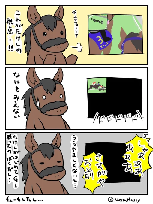 ジョッキーカメラを見るエフ落書き 
