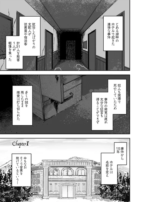 カナダのとある地方に幽霊の出るホテルがあるらしい
(1/13)
#漫画が読めるハッシュタグ 
#シェパードハウス・ホテル https://t.co/aZzOnpn0tB