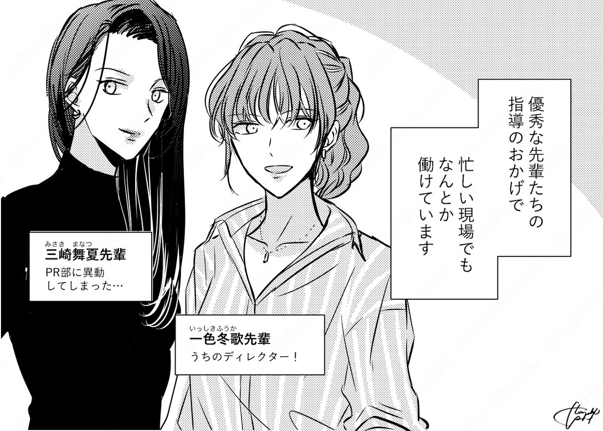 【後ほど折り返します】月曜日の社会人百合 
