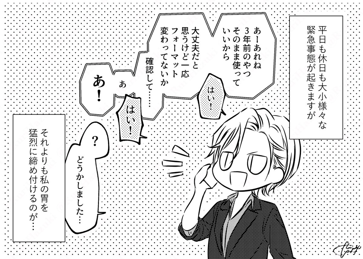 【後ほど折り返します】月曜日の社会人百合 