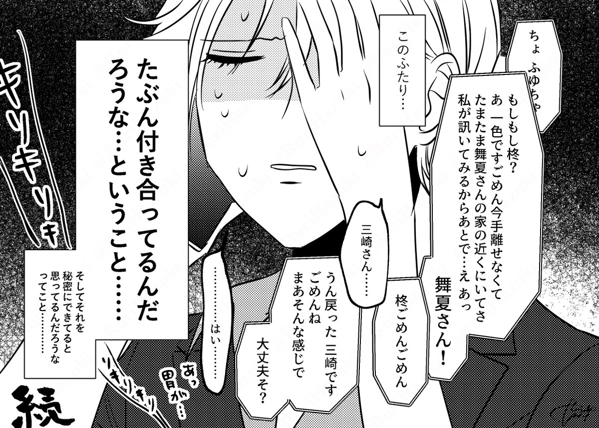 【後ほど折り返します】月曜日の社会人百合 