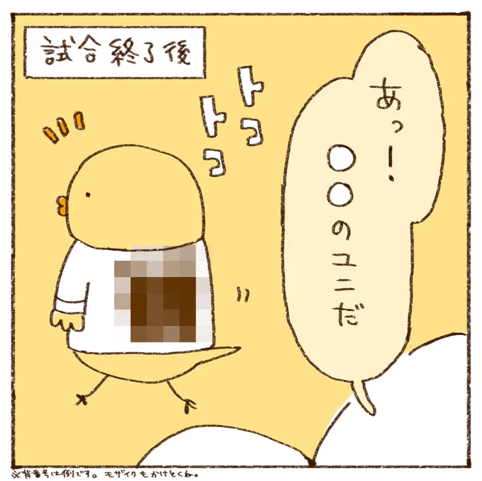 ユニフォーム着てる時にモヤっとしたこと 