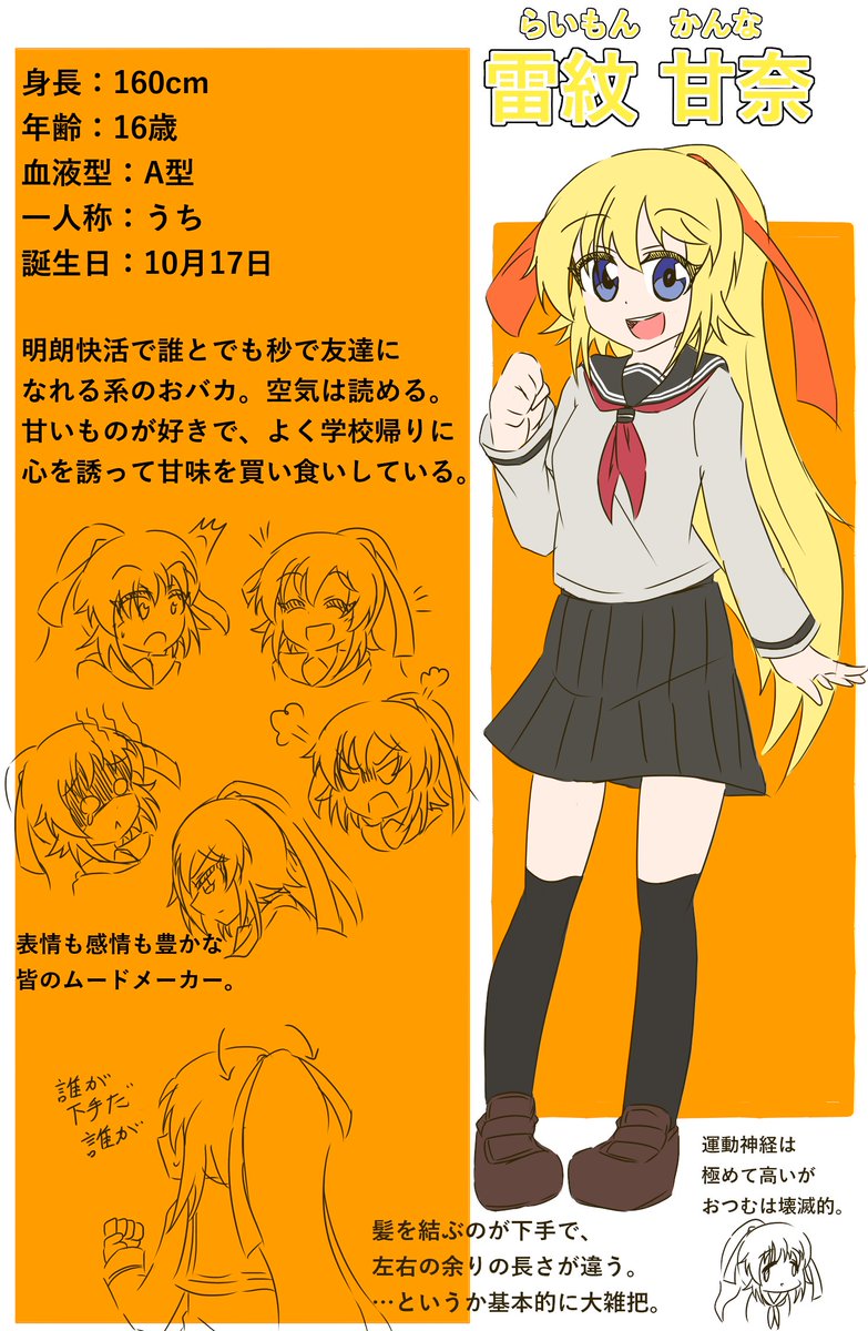 氷菓子 tweet media