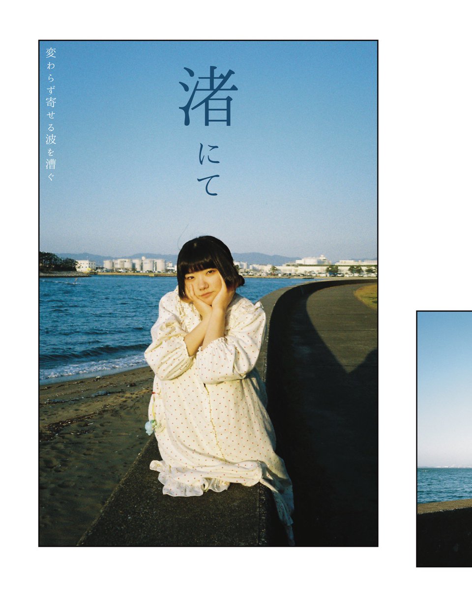 telepudding29's tweet photo. 渚にて 変わらず寄せる波を漕ぐ

#ファインダー越しの私の世界
#photo #portrait https://t.co/xCkaeuEarP