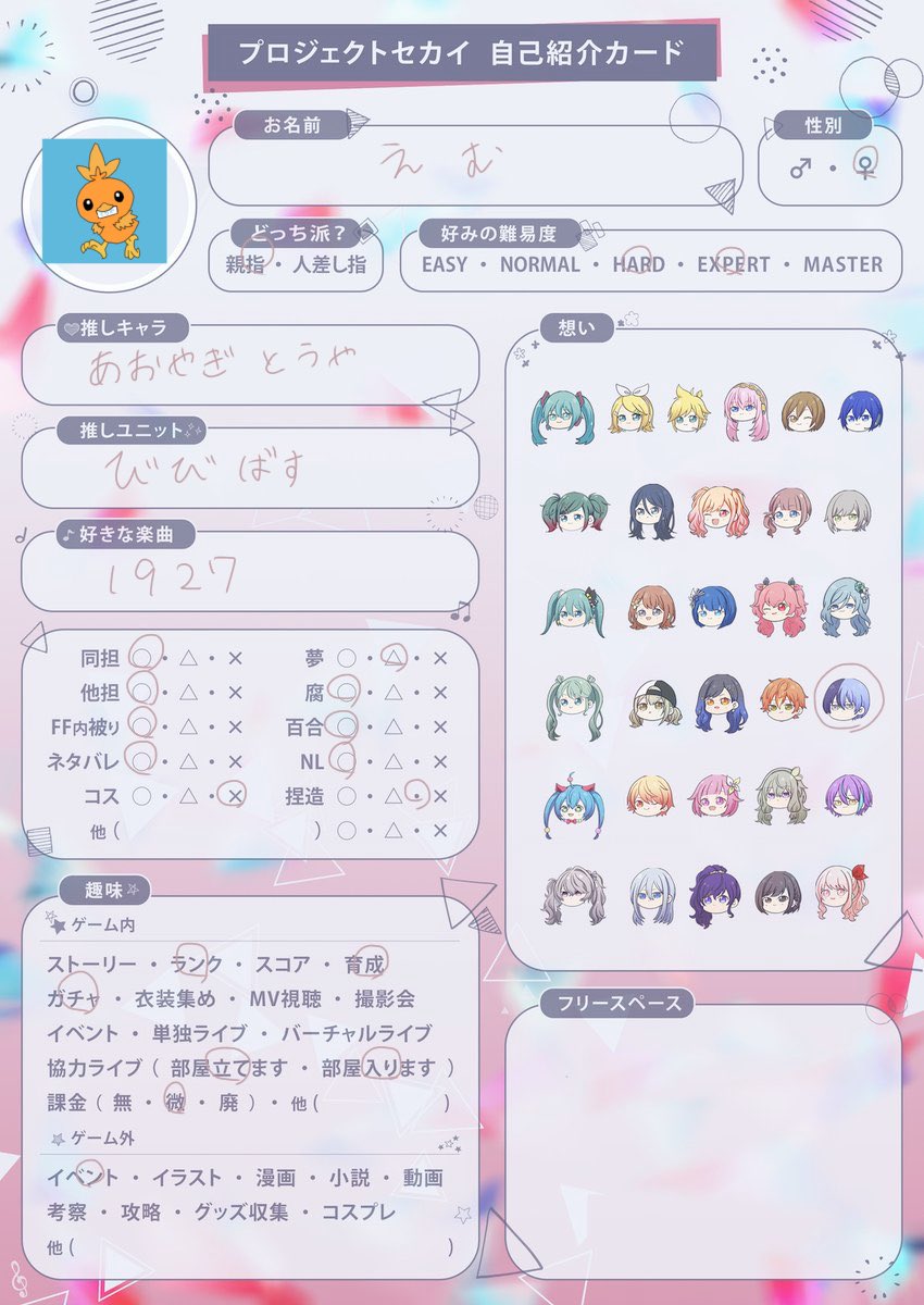 acha__ty's tweet photo. Tag🏷𓈒𓏸︎

挨拶で終わらないお友達探してます！
♡or↪︎で気になりさんお迎え行きます！

 #プロセカ履歴書 #プロセカプロフィール #プロセカ自己紹介カード  #プロセカ好きと繋がりたい #プロセカ好きさんと繋がりたい https://t.co/KEcX8d4ph0