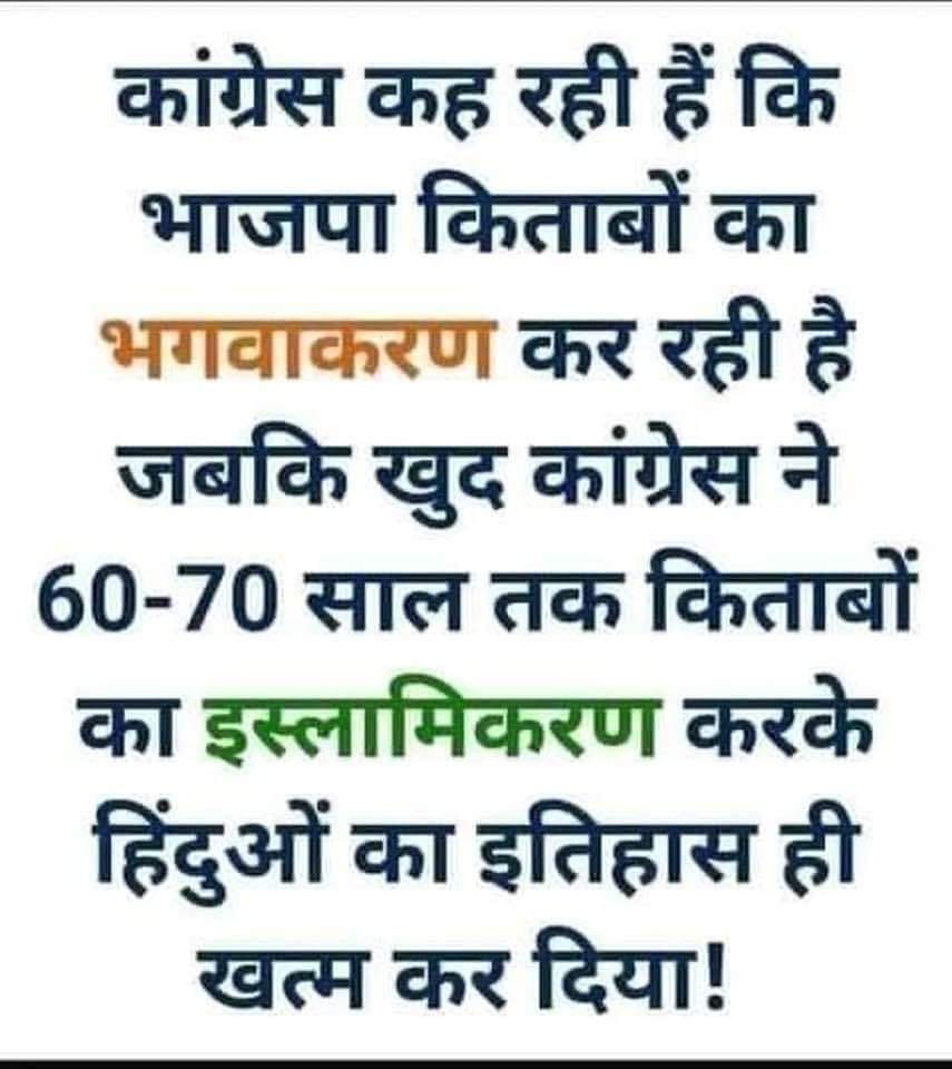 #CongressMuktBharat