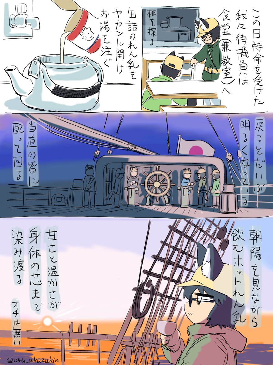 ワシの日記では他の人もみんなけもみみになる 