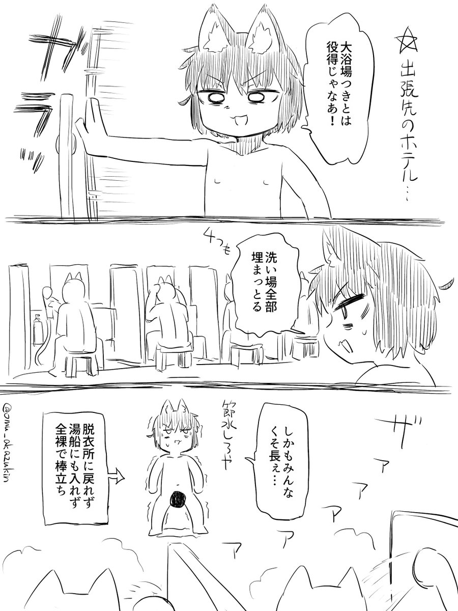 ワシの日記では他の人もみんなけもみみになる 