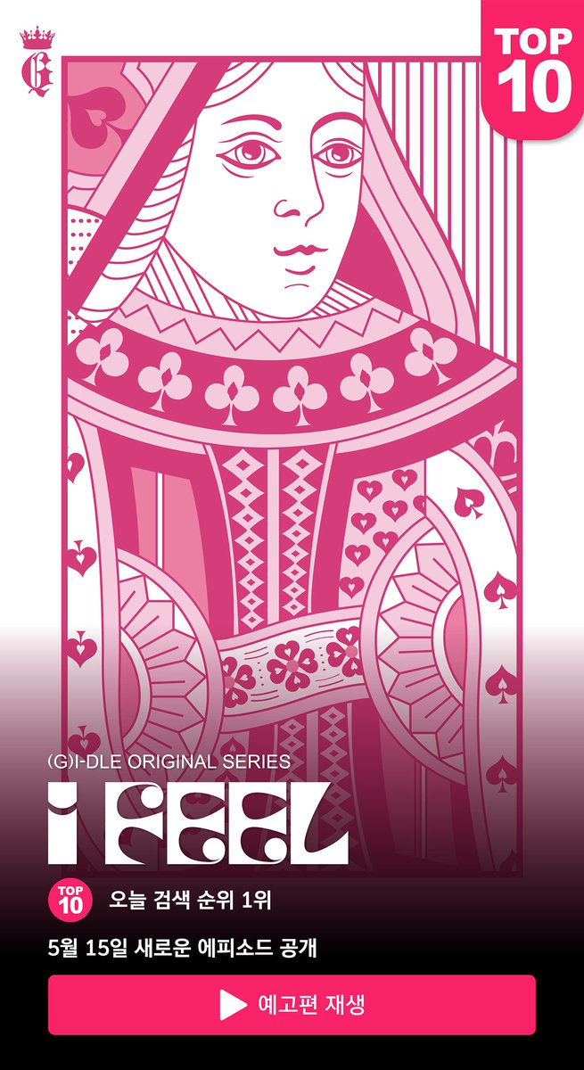 I Love – Magazine concept
I Feel – Original series concept

#I_FEEL is COMING! 💜