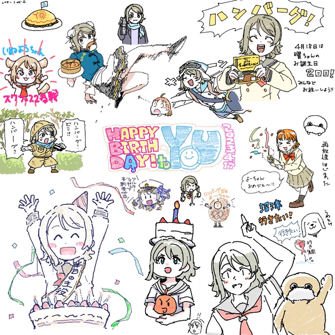 曜誕絵チャ
どらごのすけさん、とおいなさん、とたろさん、まじがくさん、昨日も今日もありがとう🥰 
