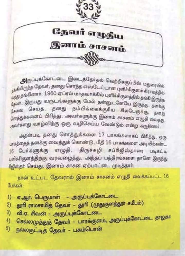 அதிகப்படியான நிலங்களை அரசே எடுத்து அதனை நிலமற்ற ஏழைகளுக்கு பிரித்து வழங்கும். ஆனால் தமிழகத்தில் நிலம் அதிகமாக வைத்திருந்தவர்கள் அதிகம் உள்ள தனது நிலங்களை அரசாங்கத்திற்கு கொடுத்ததாக எந்த ஆவணமும் இல்லை .

அதிக நிலம் வைத்திருந்தவர்கள் நிலமற்ற மற்றும் குறைந்த நிலமுடைய அவர்களது 