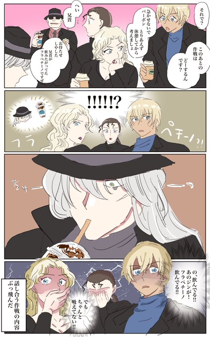 初ペチーノに苦戦するジンニキ https://t.co/RGfiTuInd9