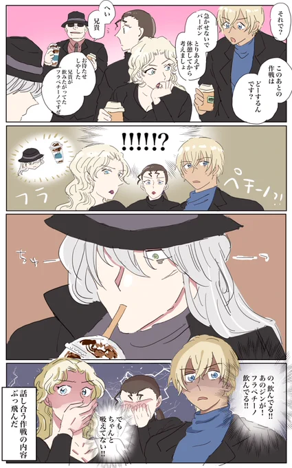 初ペチーノに苦戦するジンニキ https://t.co/RGfiTuInd9