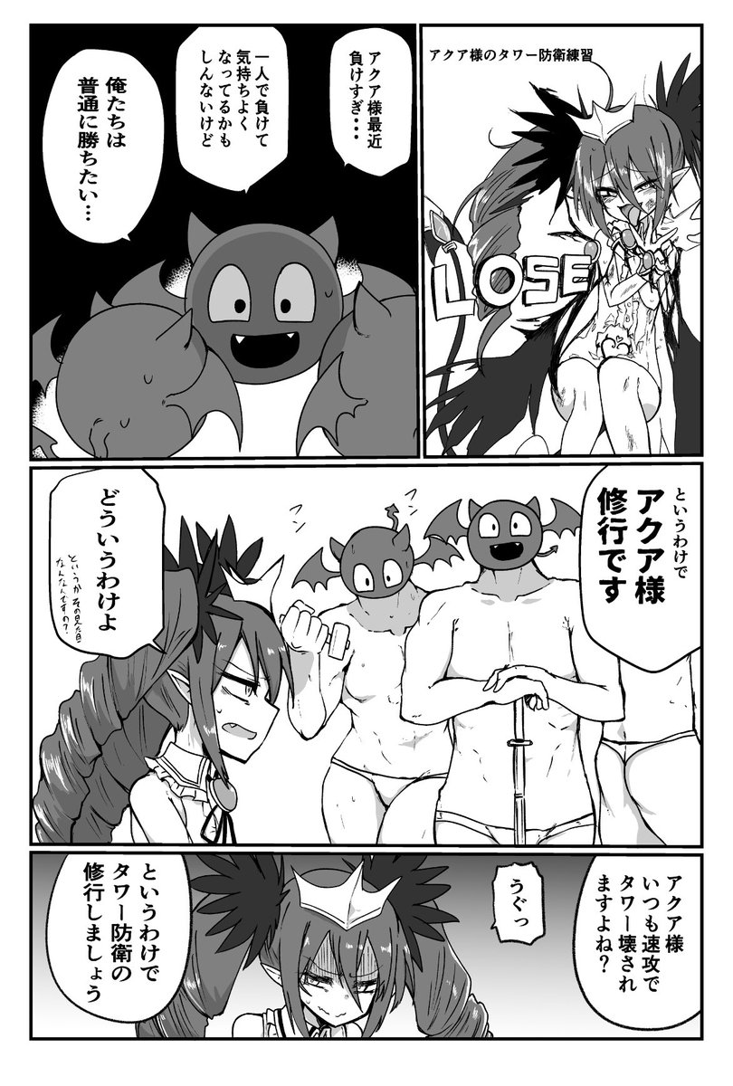 先に描いておくとアクア様パートは去年夏にコピ本で置いてたやつ奴です! 健全めなとこのサンプルです https://t.co/Tzu2LsKBZd