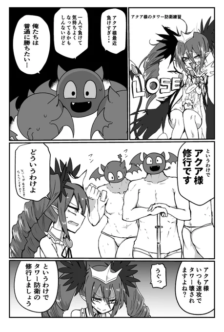先に描いておくとアクア様パートは去年夏にコピ本で置いてたやつ奴です! 健全めなとこのサンプルです https://t.co/Tzu2LsKBZd