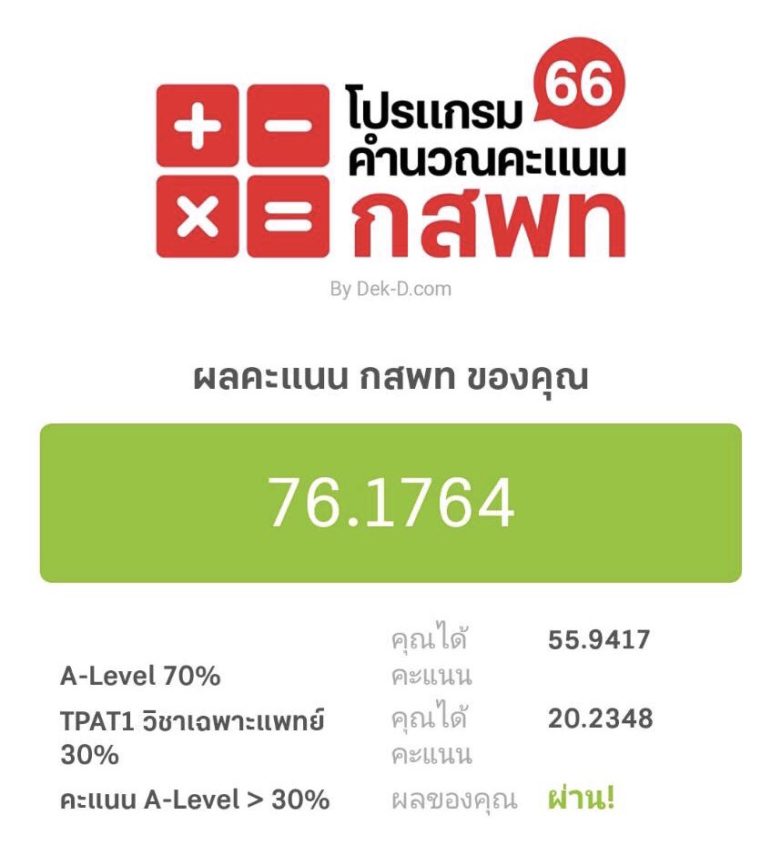 chessecake4ever's tweet image. เนื่องจากได้คะแนนตามที่คาดหวังไว้ เธรดนี้เลยอยากจะมาแชร์ประสบการณ์ วิธีการเตรียมตัวสอบ #Alevel66 #กสพท66 ค่ะ🥹
(จากคนที่ได้คะแนนตอนสอบDekdอยู่ที่ประมาณ60นิดๆ🥲)
~~ทั้งหมดเป็นความคิดเห็นส่วนตัวนะะะ~~
หวังว่าเธรดนี้จะพอเป็นประโยชน์กับ #dek67 #dek68 #dek69 ได้นะะะ