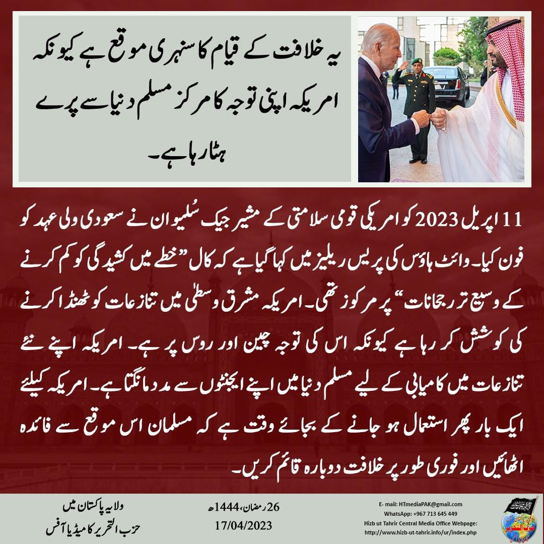 Haiderk250's tweet photo. #BringBackKhilafah 
#Time4Khilafah
#Khilafah_NewState_NewPolitics
#نئی_سیاست_نئی_ریاست_صرف_خلافت 
#khilafah
#beautyofkhilafah🪶 https://t.co/x6zov2YRpL