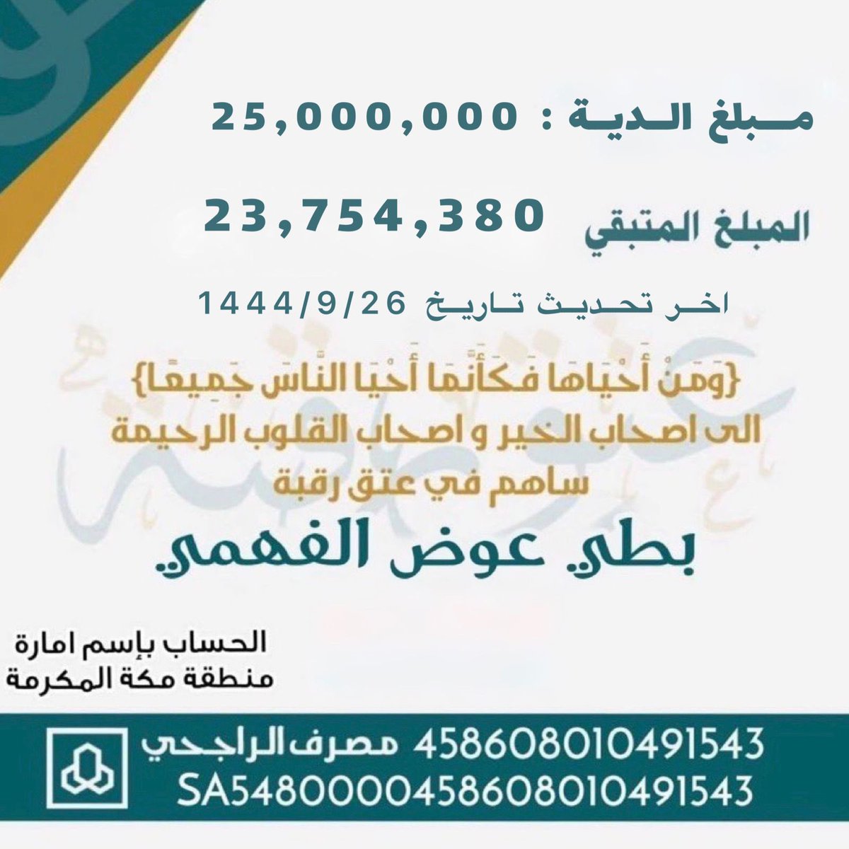 AaHamdy2013's tweet photo. #ام_بطي_تنخاكم16

عندما تمتلك الق��رة على فعل الخير فافعل وعندما يضع الله في يدك عطاء قد ينفع غيرك فلا تبخل وعندما يكون بإمكانك بناء روح أو إقالة عثرة أو بذل إحسان فكن مبادرًا واعلم بأن كل شيء يفنى إلا الفعل النبيل والأثر الجميل https://t.co/D1KUUGhgnk