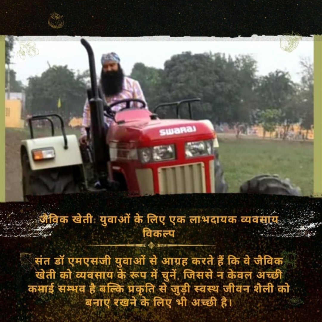 VijaySi92332168's tweet image. Thank you so much for your guidance 
#FarmingTips
#FarmingTipsBySaintMSG
#FarmingGuide
#BecomeASmartFarmer
#LearnAdvanceFarming
#OrganicFarming 
#SaintDrMSG
#BabaRamRahim
#DeraSachaSauda
#SaintDrGurmeetRamRahimSinghJi
#GurmeetRamRahim
#RamRahim

Saint Dr Gurmeet Ram Rahim Singh