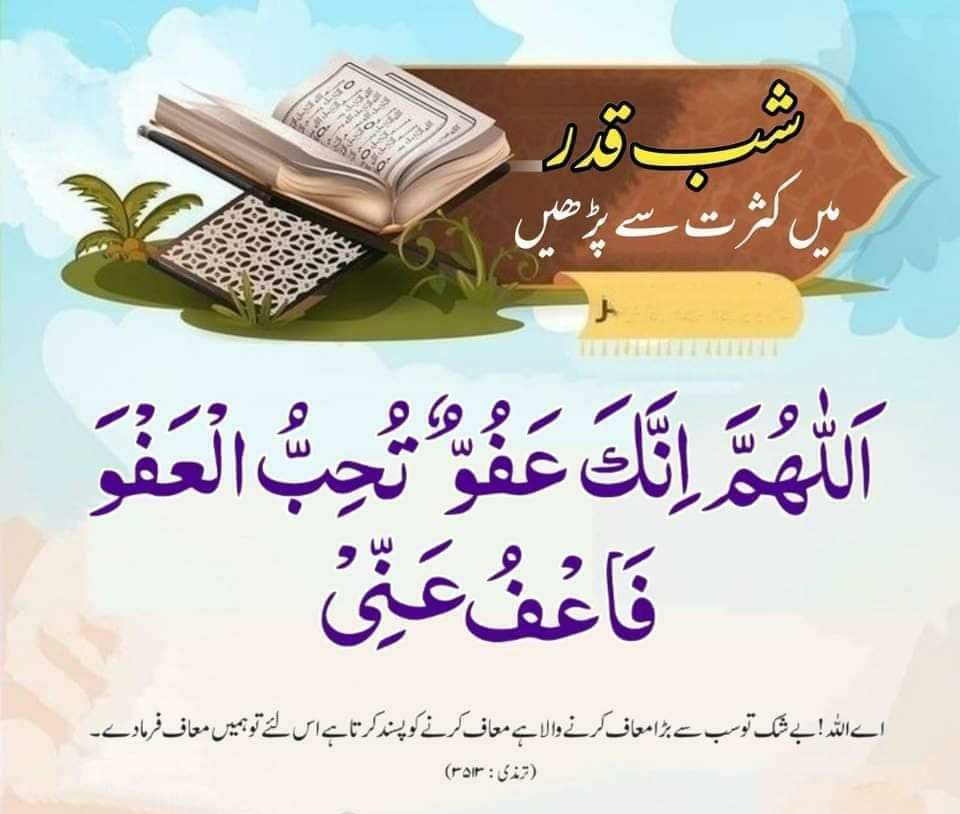 HHA0915853900's tweet photo. آمین ۔۔۔۔۔
#SohailAhmedKT #SAKUpdates #TodayUpdates #ShabeQadr
#HHAcademyPeshawar #HHUpdates https://t.co/kYD3sWLuYa