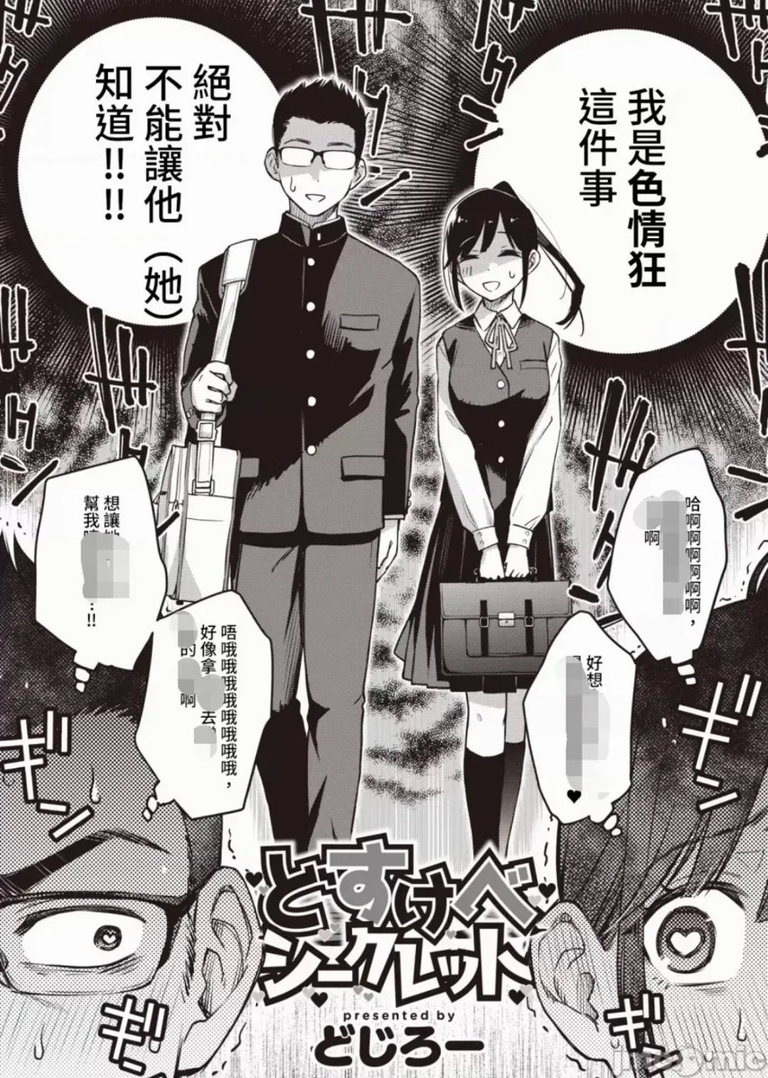 安全到家～内裤湿透 最近在幻想假装什么都不懂被抖s男友慢慢调教成抖m 但是不知道这样写会不会太长了（还没写完 顺便写个简短版的好了）
图四没找到是啥漫画 但这个题材要是有反转就太戳了(,,•́.•̀,,) https://t.co/Tafp4lNk9K