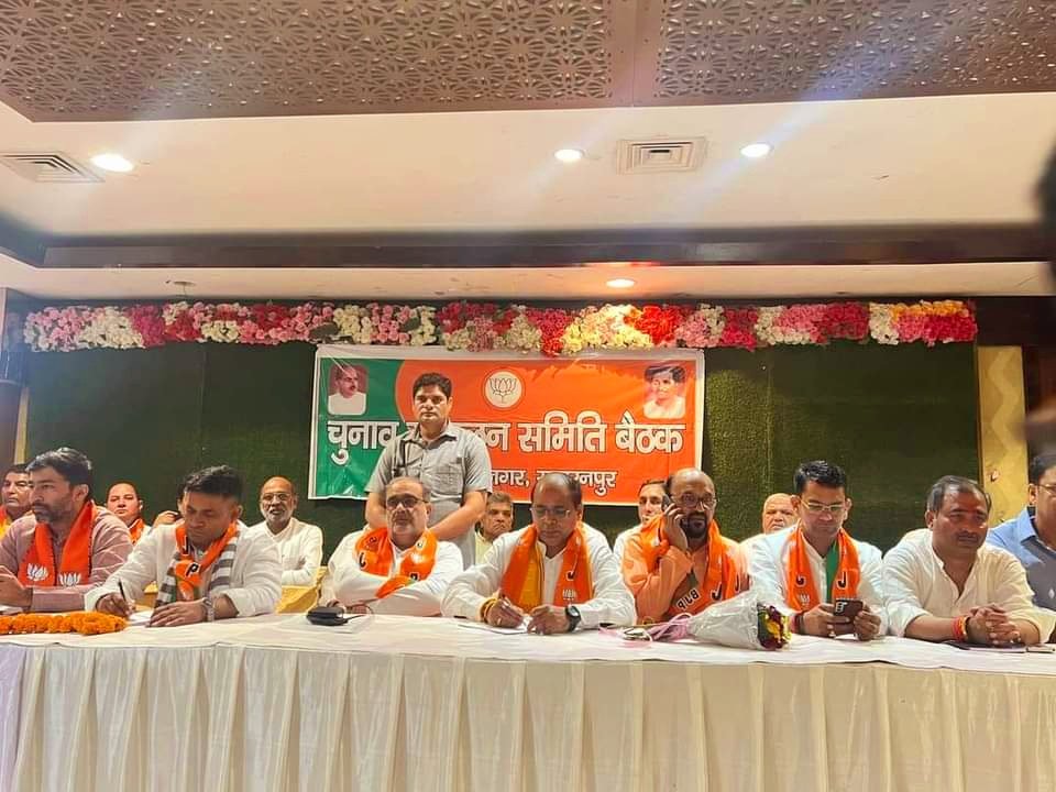 Satendraupbjp's tweet photo. आज #सहारनपुर में नगर निकाय चुनाव हेतु आयोजित ज़िला एवं महानगर की संयुक्त चुनाव संचालन समिति की बैठक में मा० प्रदेश अध्यक्ष आदरणीय श्री Bhupendra Singh जी का मार्गदर्शन प्राप्त हुआ। https://t.co/6Cq7dN6E8h