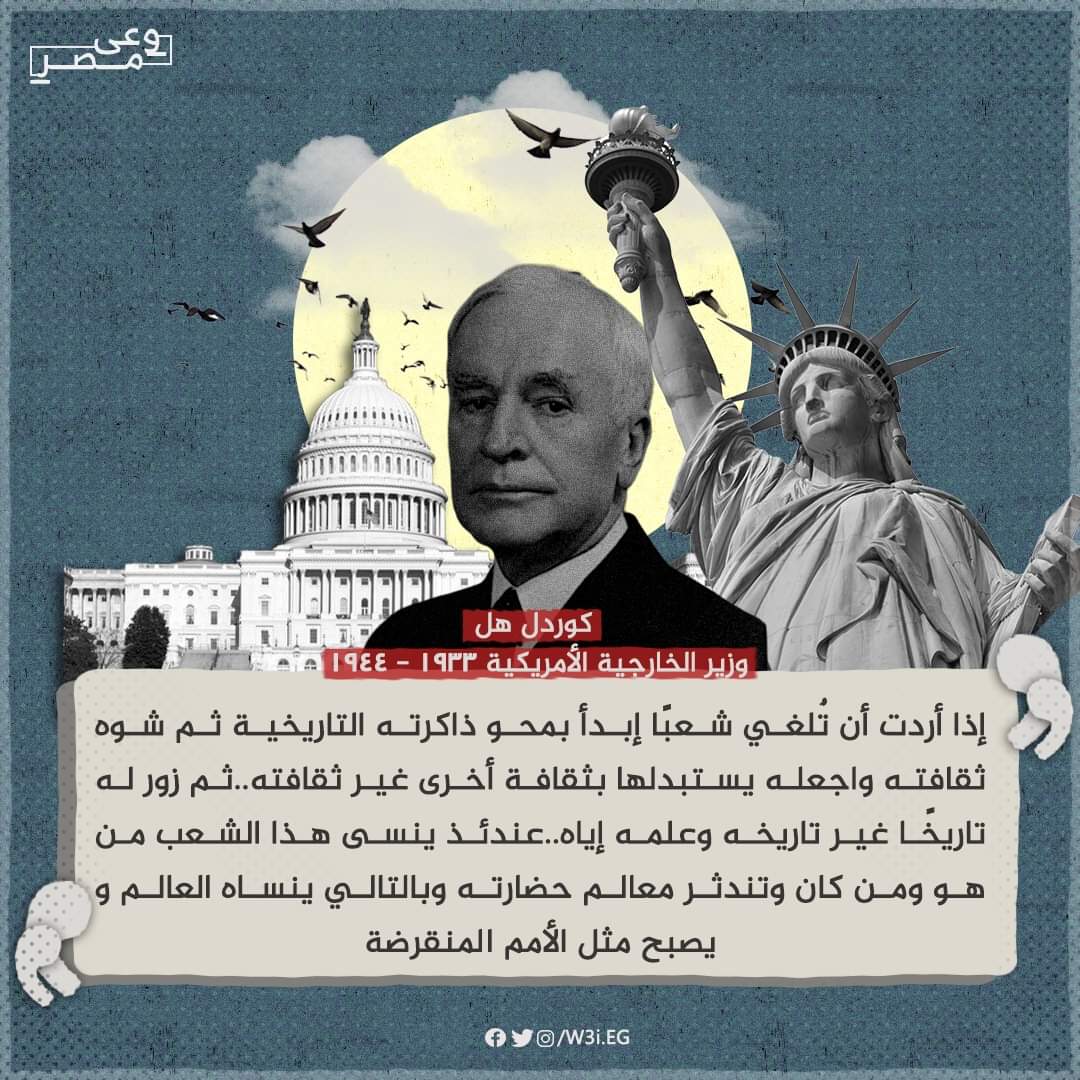 W3iEgy's tweet photo. صباح الخير..في سؤال اتكررلنا كتير عالصفحة وهو ليه كل فترة بيحصل موجة معادية تجاه الحضارة المصرية والتاريخ المصري بشكل متكرر؟ https://t.co/sAGGlbnhmW