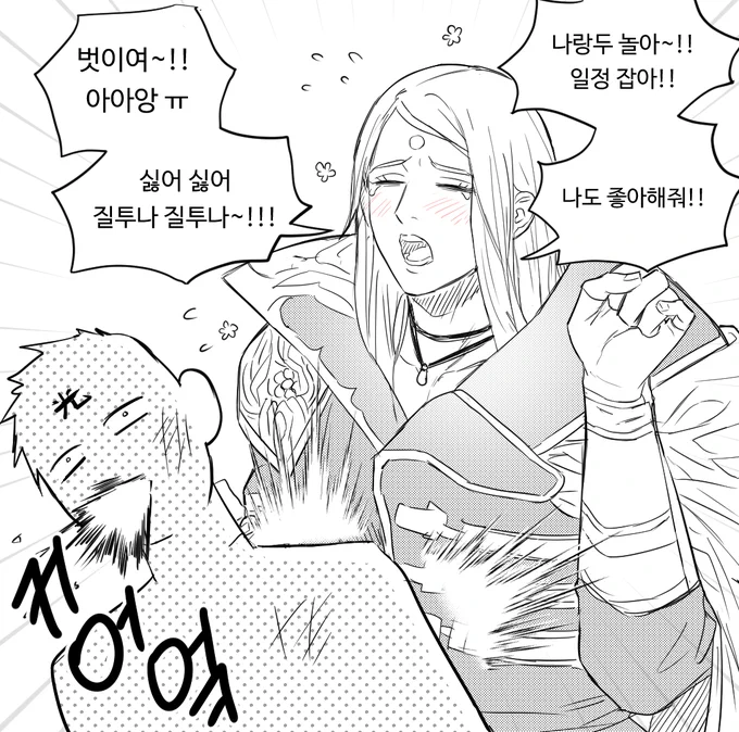 건강하게 부정적인 감정을 해소하는 제노스 (재업임..) 