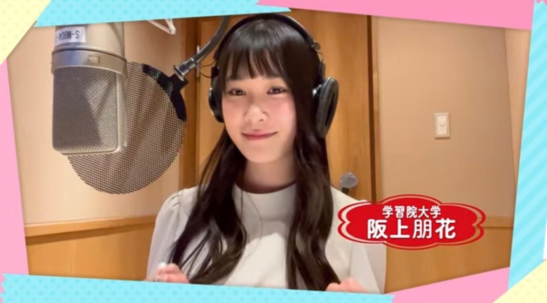 阪上朋花 /Sakaue Hodaka tweet media