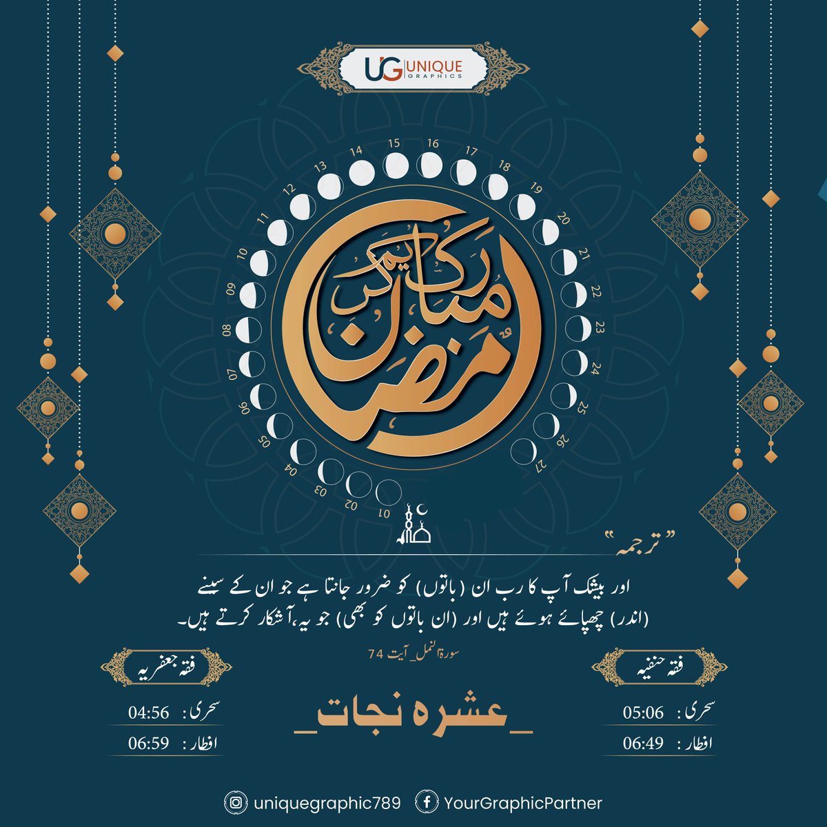 its_Ansari3's tweet photo. 27th Ramazan ul Mubarak ✨
#karachi 
#UniqueGraphic 
#YourGraphicPartner 
https://t.co/ez6pM3BEUK

Follow us on Facebook and Instagram❤️
https://t.co/gjzsM8mtfl
#ramadan2023 #RamazanMubarak #RamadanMubarak #letsconnect  #ramadankareem #RamadanKareem2023 #ramadanprep #ramadanpost https://t.co/LHxumOs9LW
