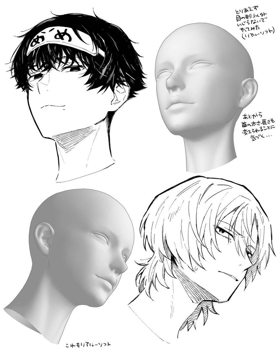 クリスタの頭部モデル苦手な向きもとっつきやすくなってよい!試し描いた 