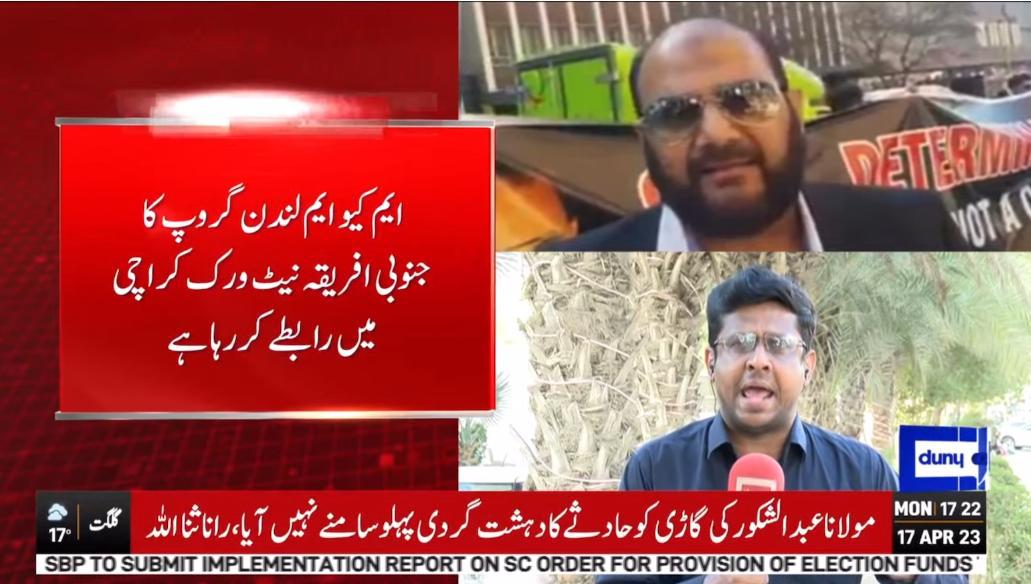 FarhanAnsariMQM's tweet photo. وہ دن چلے گئے جب چنوں میاں فاختہ اڑایا کرتے تھے یہ 2023 ہے ایم کیو ایم لندن کے دہشت گردوں کی  شہر میں کوئی جگہ نہیں کسی  بھی رہنما  یا  ساتھی کو نقصان ہو تو یاد رکھا جائے ان سب کی فیملیز بھی اسی شہر میں رہتی ہیں اینٹھ کا جواب پتھر سے دیا جائے گا ابھی بھی وقت ہے ہوش کے ناخن لو https://t.co/2UTE3WypF5