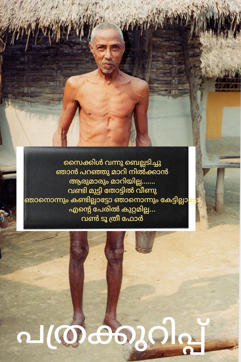 DevrajCS's tweet image. ഇത് പോസ്റ്റ് ചെയ്താൽ കോർട്ടലക്ഷ്യം ആകുമോ?