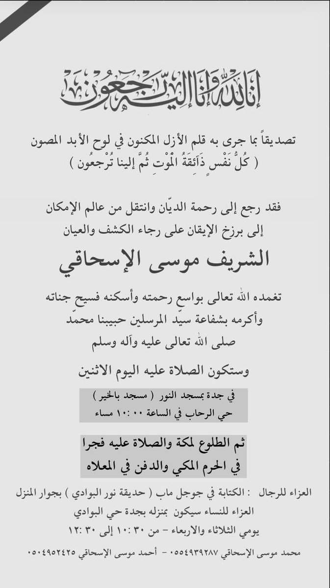 BHR18MO's tweet photo. رحمة الله عليك يا والدي .. https://t.co/yQo5fQJrsM