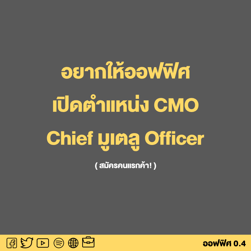 Office04TH's tweet photo. คู่แข่งเพียบแน่นวลลลล https://t.co/4APdRzbsZD