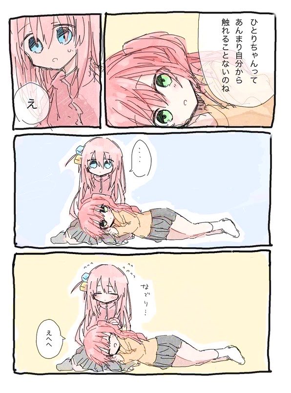 付き合いたてぼ喜多
#ぼっち·ざ·ろっく https://t.co/YFwBr6hlGK