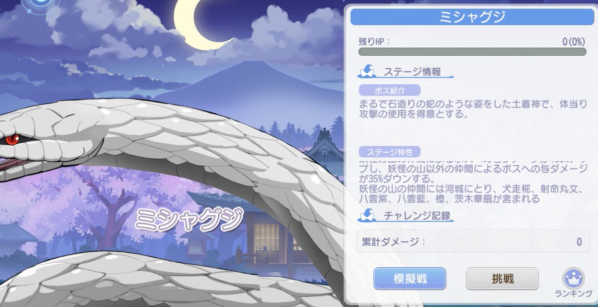 walkthough_AR_2's tweet photo. 【第8回サークル戦の誤記について】
第8回サークル戦では、「ミシャグジ」に対する特攻対象に誤った情報が記載されています。(旧仕様である第2回の時の表記のままです)
正しい内容を添付しておきます。
#東方アルカディアレコード
#サークル戦 https://t.co/ymwfymKXYz
