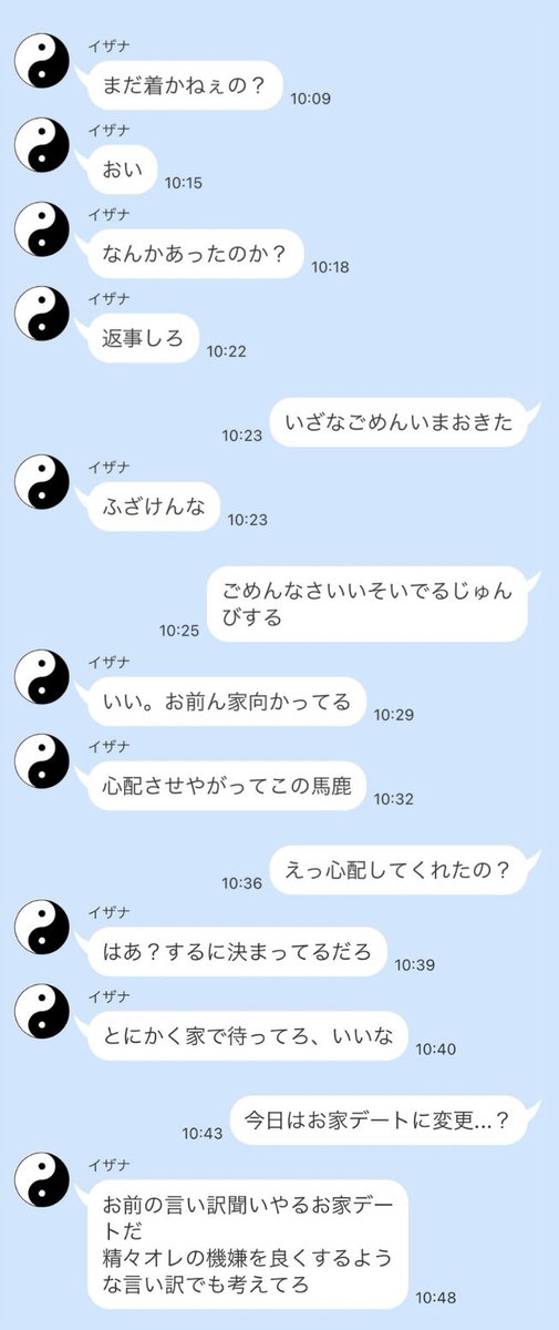 stst_aa's tweet photo. iznとのデートの日に寝坊したらお家デートに変更になった話
 #tkrvプラス https://t.co/KRjJjDixqf