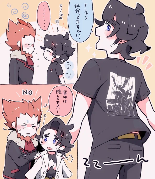 👕とフラプラ 