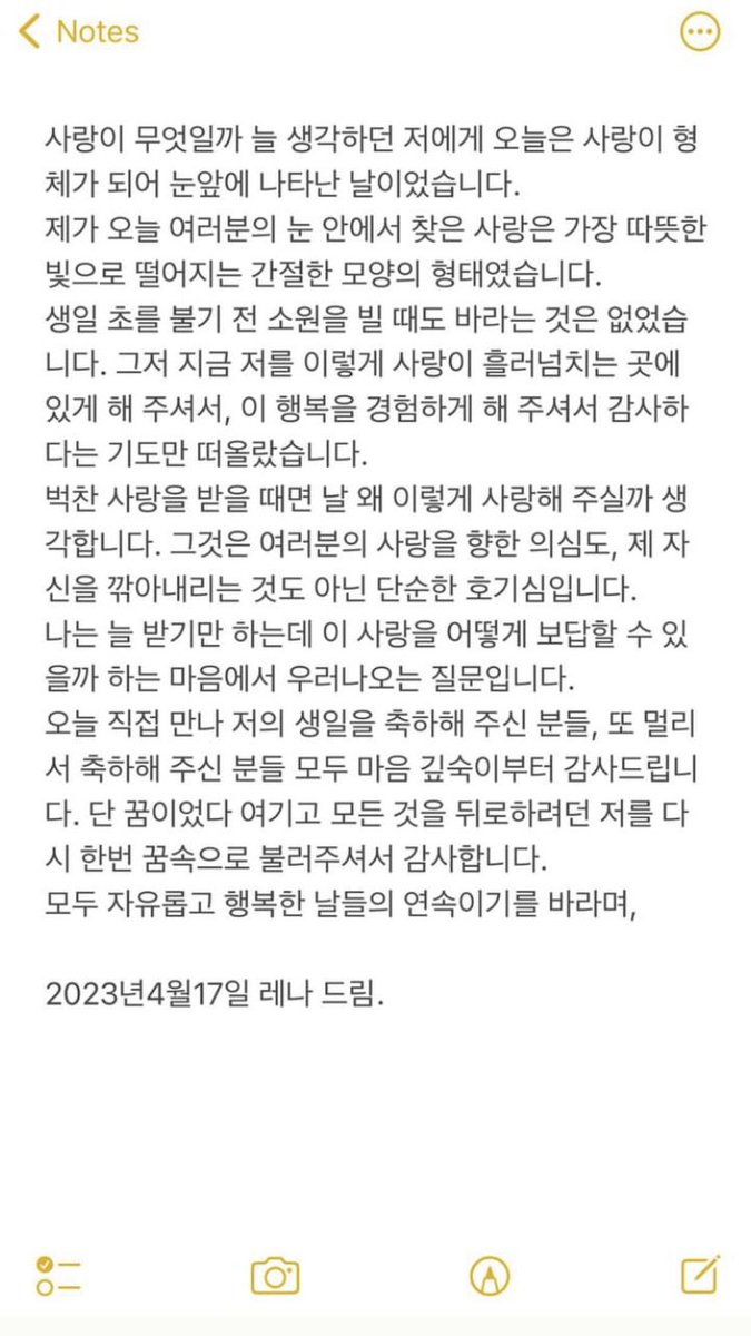 SupportGWSN's tweet photo. 🌳 IG STORY 🌳
230418 - #LENA 

[Translation in image]
Can any of the beautiful people send me the pictures taken today?

🔗 https://t.co/pUwi4PuW6K

#공원소녀 #GWSN #GirlsinthePark #公園少女 #公园少女 @official_GWSN #레나 #レナ https://t.co/ePFYZKV2VC