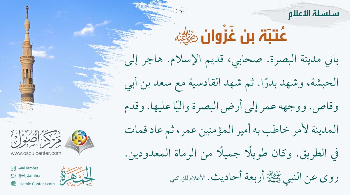 موسوعة الجمهرة tweet media